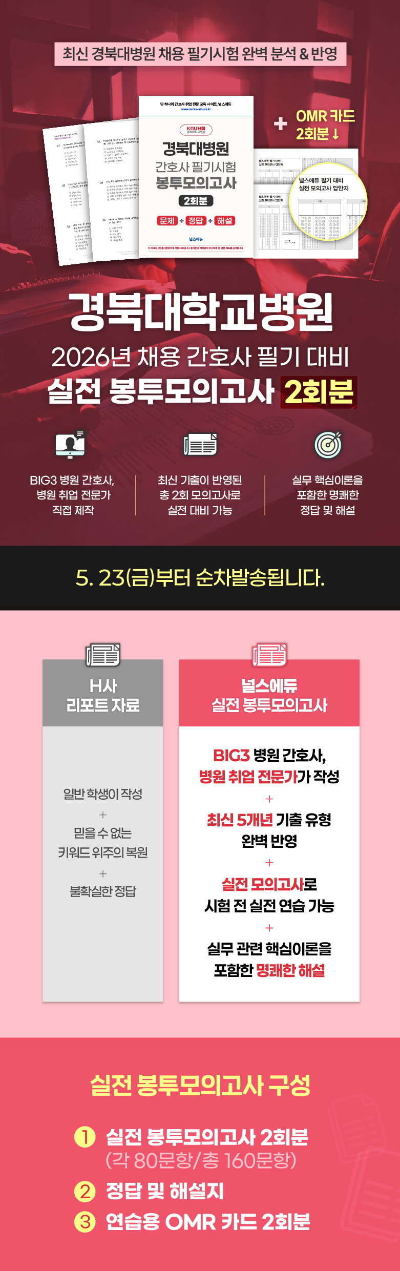 경북대 봉모_상세페이지.png